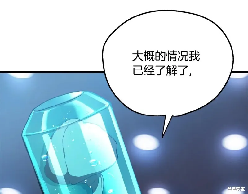 拔剑九亿次,第235话,第97张