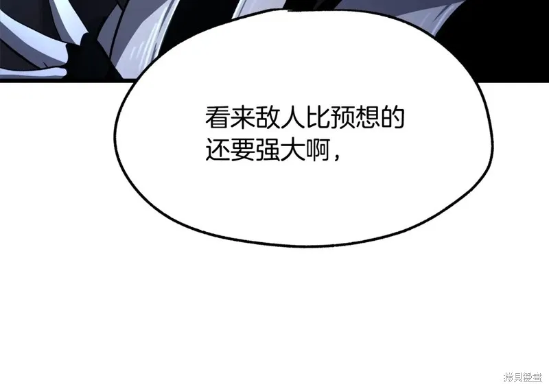 拔剑九亿次,第235话,第99张