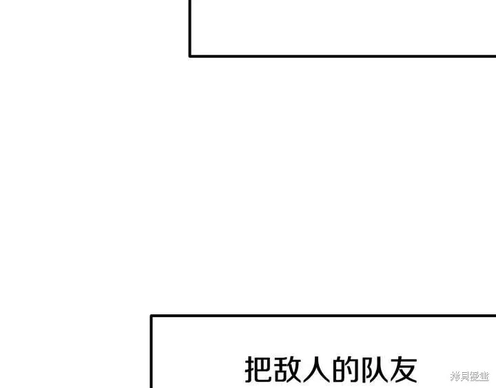 拔剑九亿次,第10话,第10张