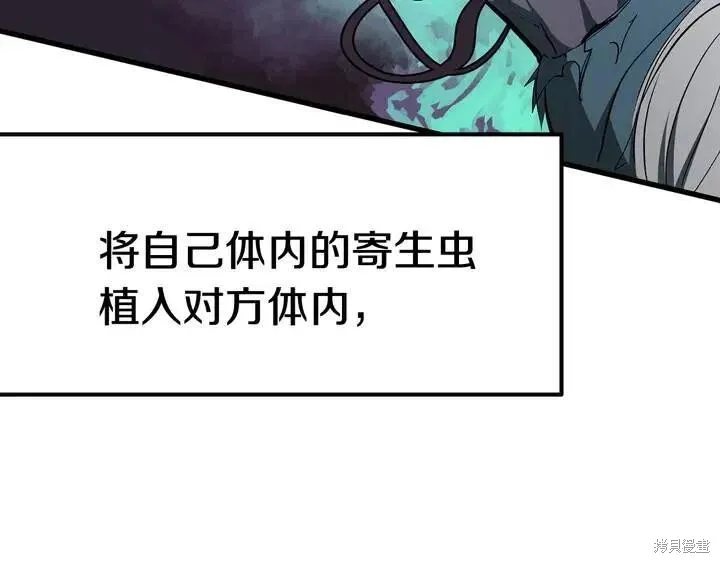拔剑九亿次,第10话,第12张