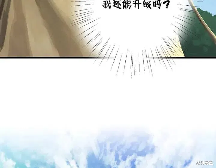 拔剑九亿次,第10话,第121张