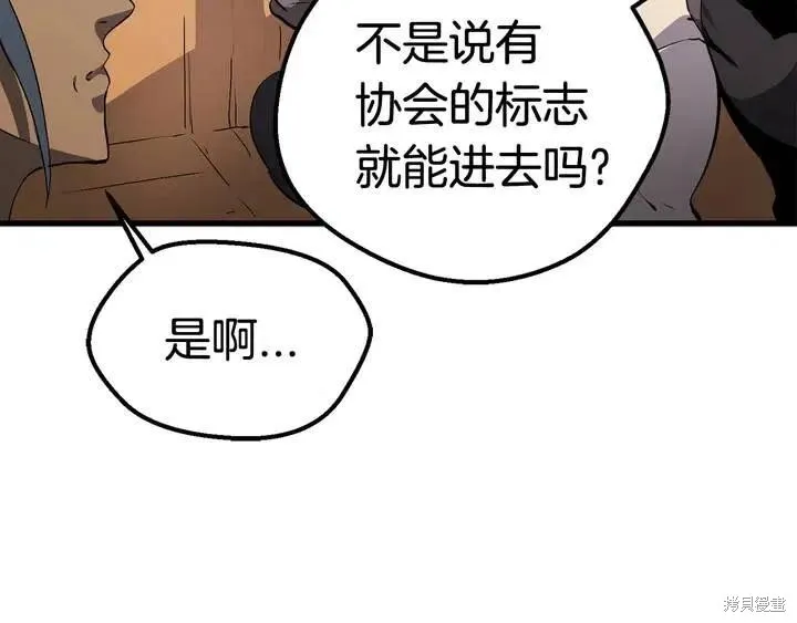拔剑九亿次,第10话,第136张