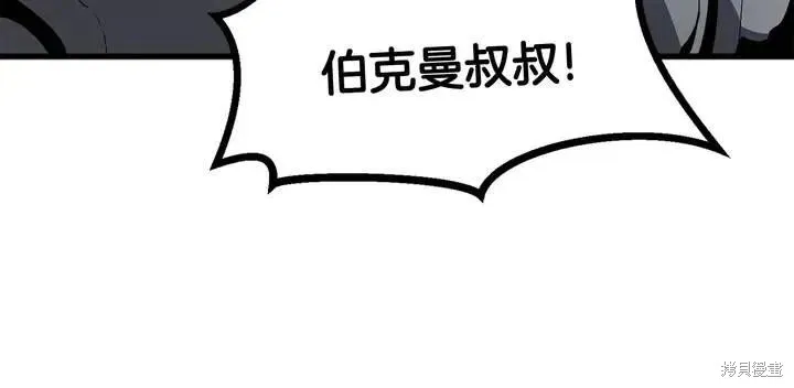 拔剑九亿次,第10话,第139张