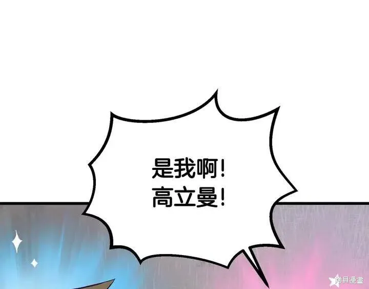 拔剑九亿次,第10话,第140张