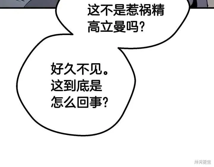 拔剑九亿次,第10话,第142张