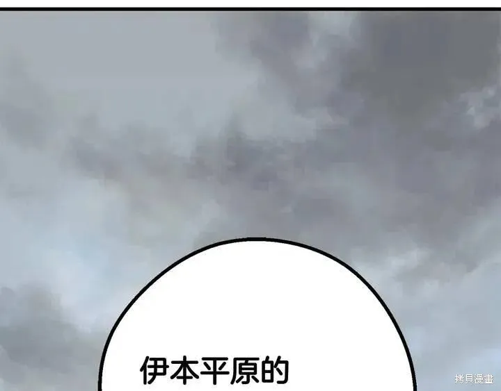 拔剑九亿次,第10话,第146张