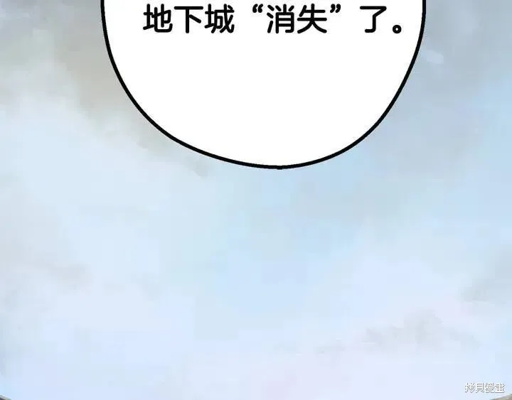 拔剑九亿次,第10话,第147张