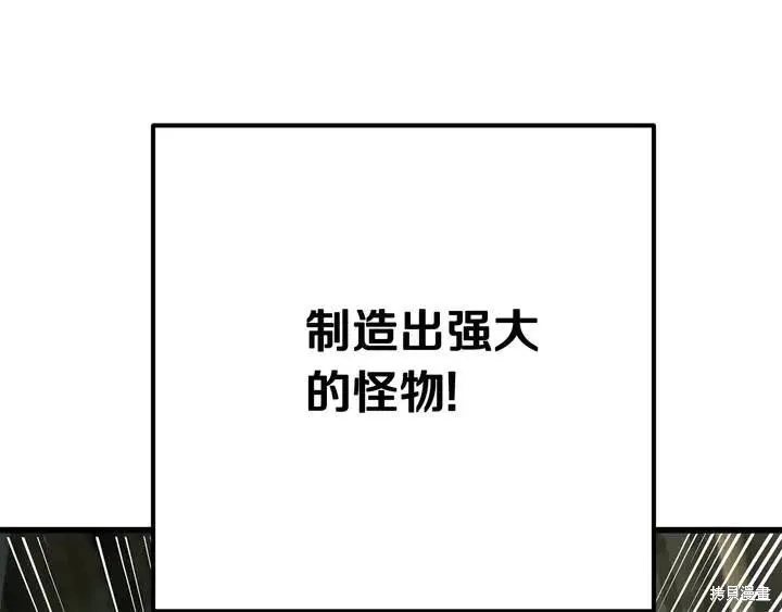 拔剑九亿次,第10话,第15张