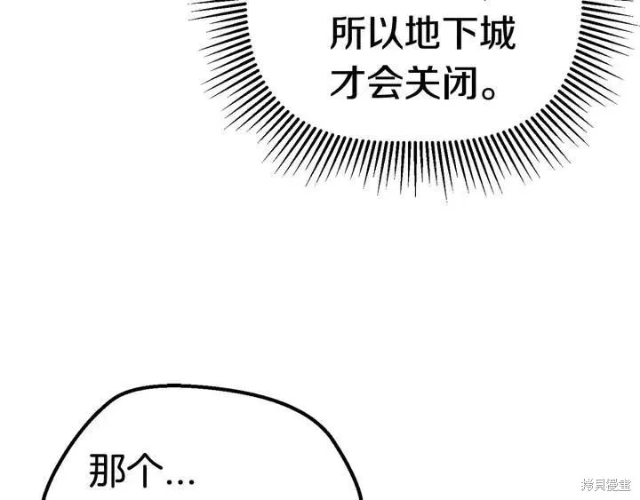 拔剑九亿次,第10话,第156张
