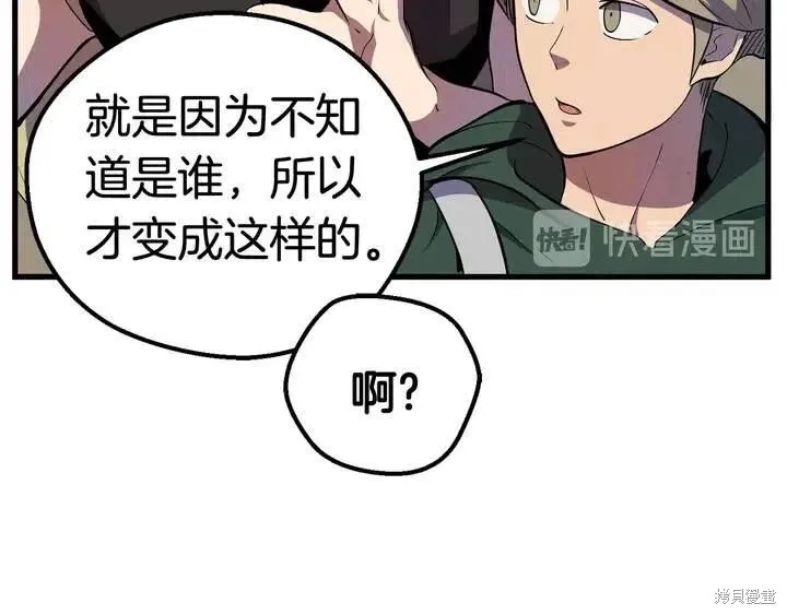 拔剑九亿次,第10话,第158张