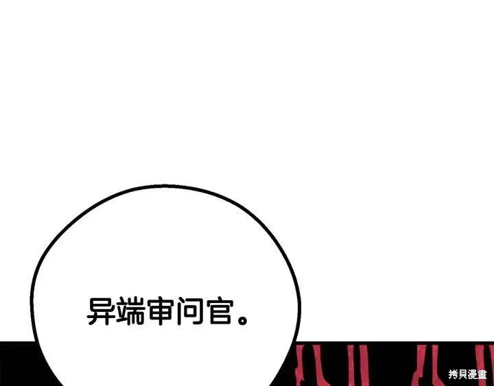 拔剑九亿次,第10话,第163张