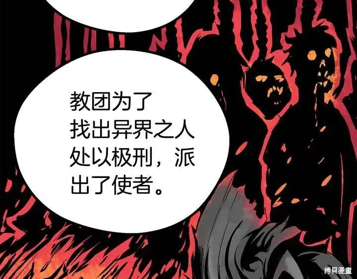 拔剑九亿次,第10话,第164张