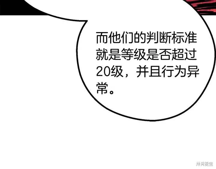 拔剑九亿次,第10话,第166张