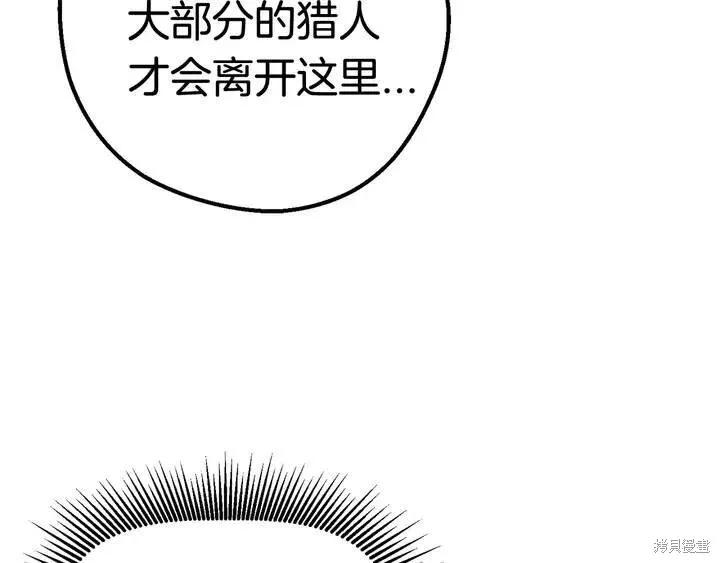 拔剑九亿次,第10话,第169张