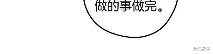 拔剑九亿次,第10话,第174张
