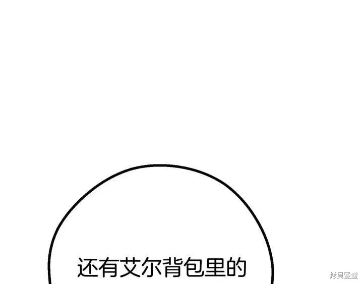 拔剑九亿次,第10话,第177张