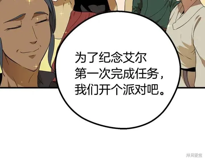 拔剑九亿次,第10话,第179张