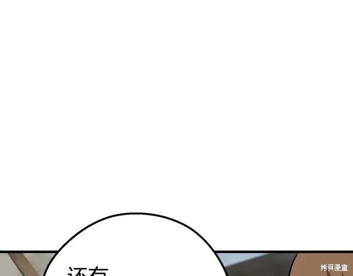 拔剑九亿次,第10话,第182张