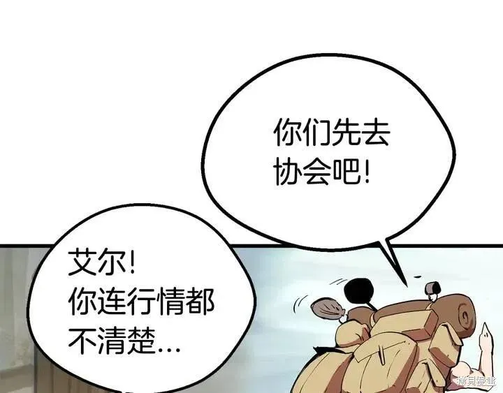 拔剑九亿次,第10话,第186张