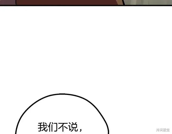 拔剑九亿次,第10话,第188张