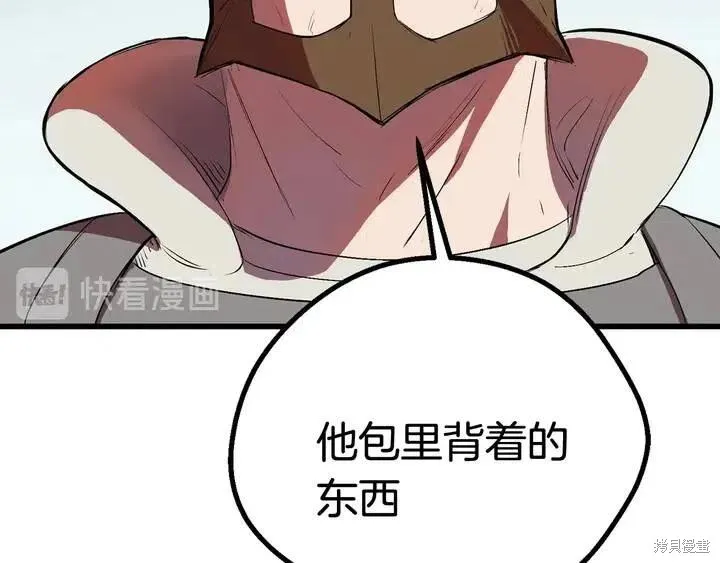 拔剑九亿次,第10话,第190张