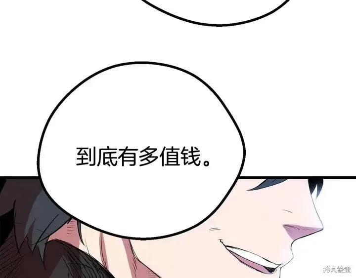 拔剑九亿次,第10话,第191张