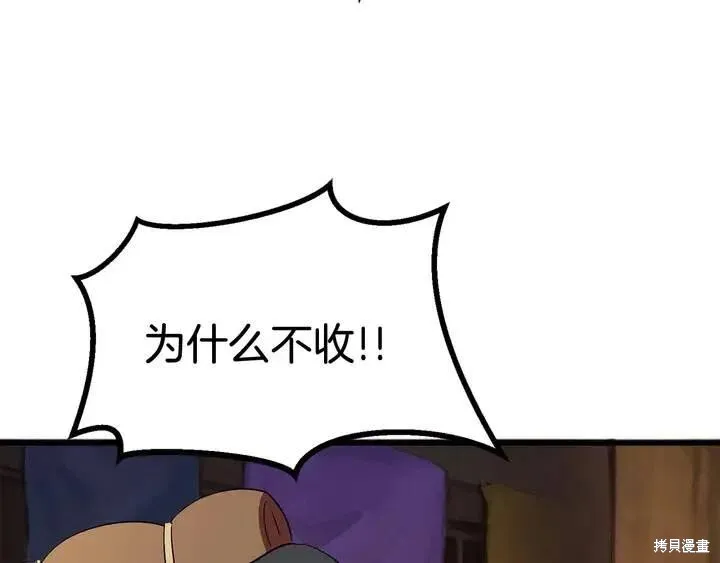 拔剑九亿次,第10话,第196张
