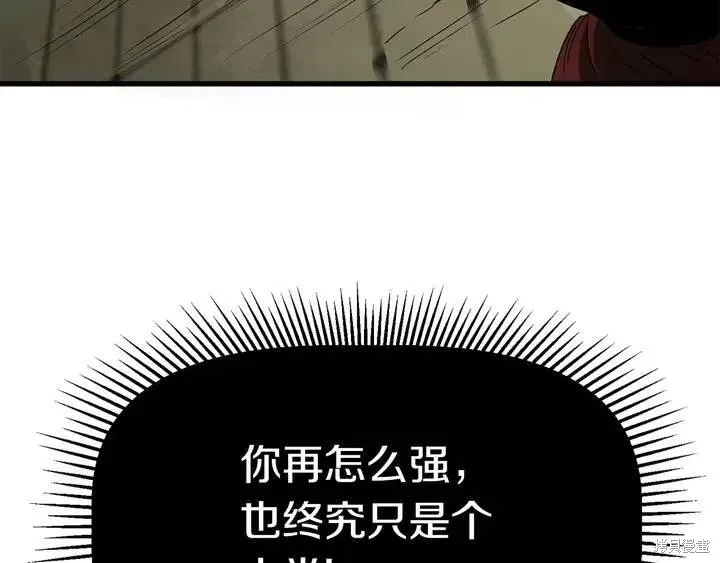 拔剑九亿次,第10话,第20张
