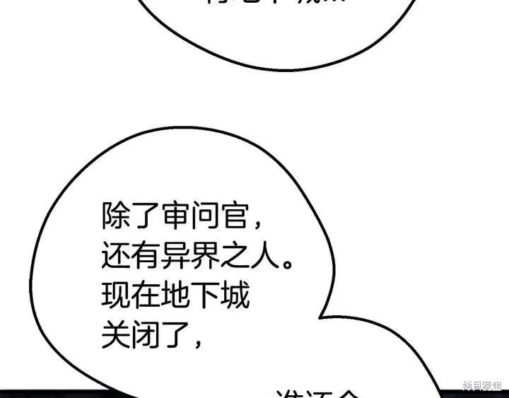 拔剑九亿次,第10话,第201张
