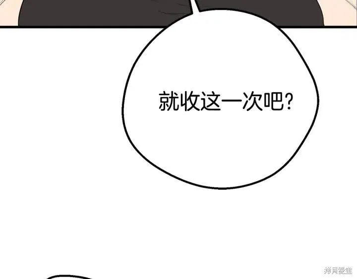 拔剑九亿次,第10话,第204张