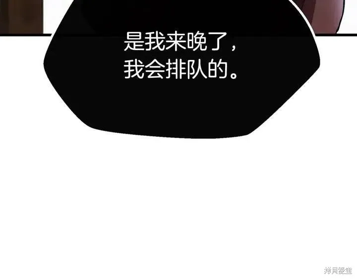 拔剑九亿次,第10话,第212张