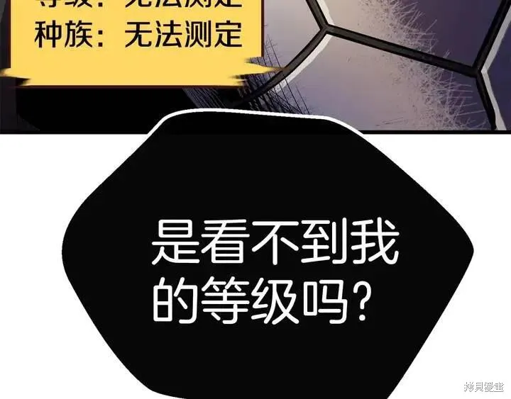 拔剑九亿次,第10话,第229张
