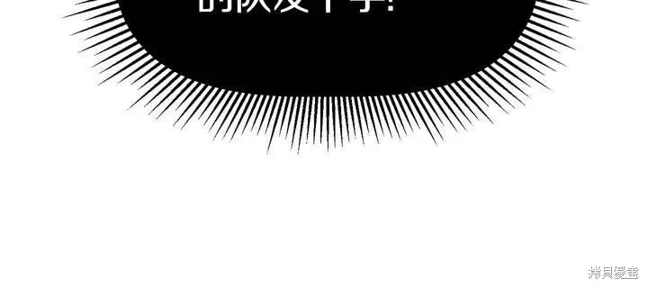 拔剑九亿次,第10话,第24张