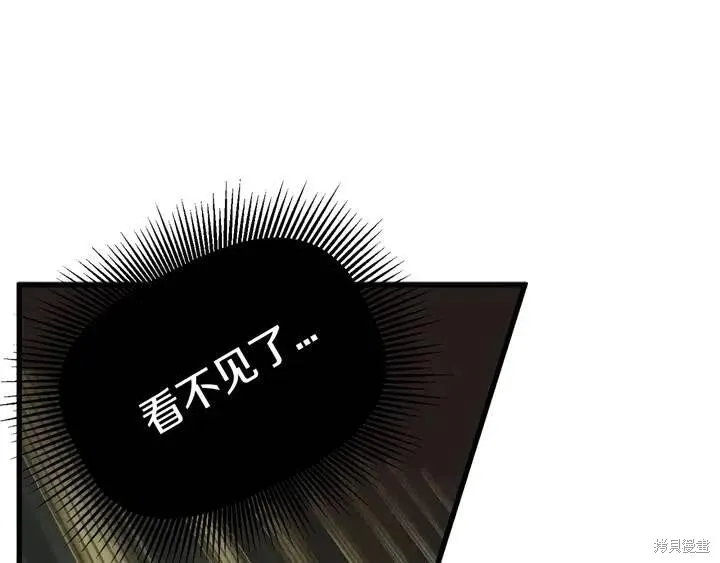 拔剑九亿次,第10话,第30张