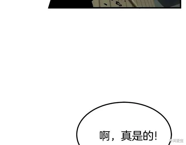 拔剑九亿次,第10话,第33张