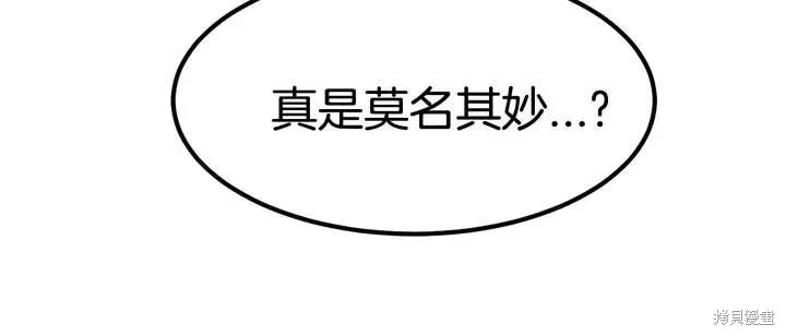 拔剑九亿次,第10话,第35张