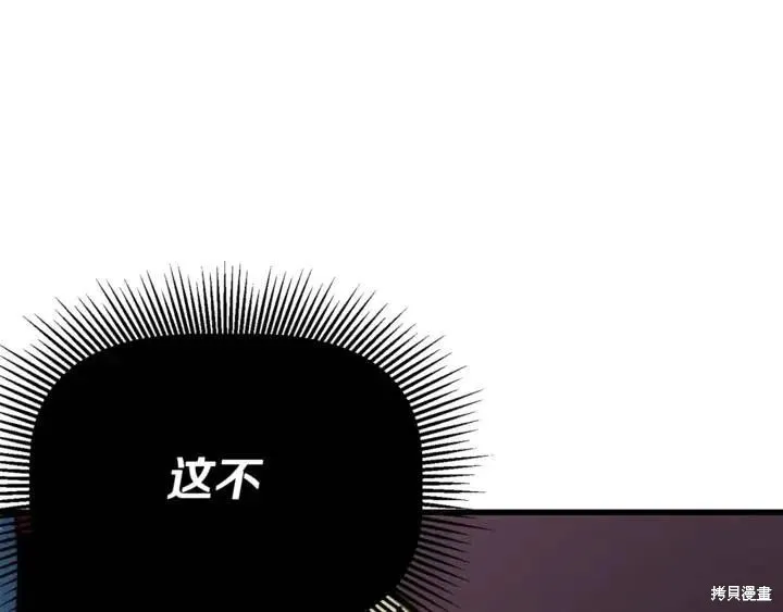 拔剑九亿次,第10话,第39张