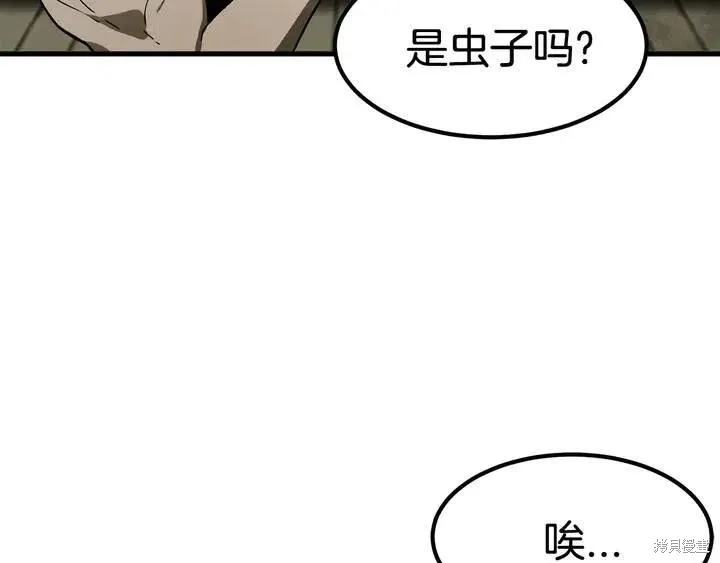 拔剑九亿次,第10话,第55张