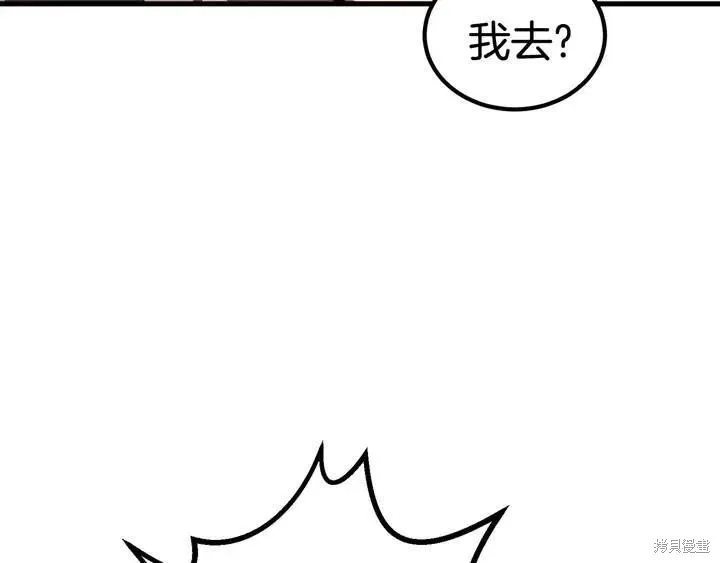 拔剑九亿次,第10话,第59张