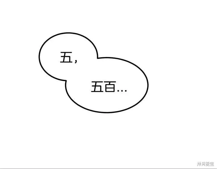 拔剑九亿次,第10话,第61张