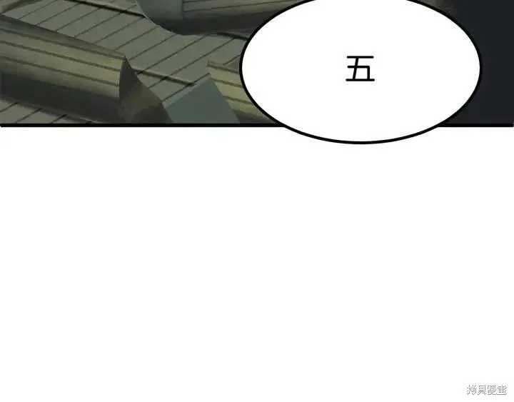 拔剑九亿次,第10话,第63张