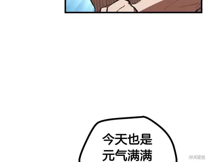 拔剑九亿次,第10话,第71张