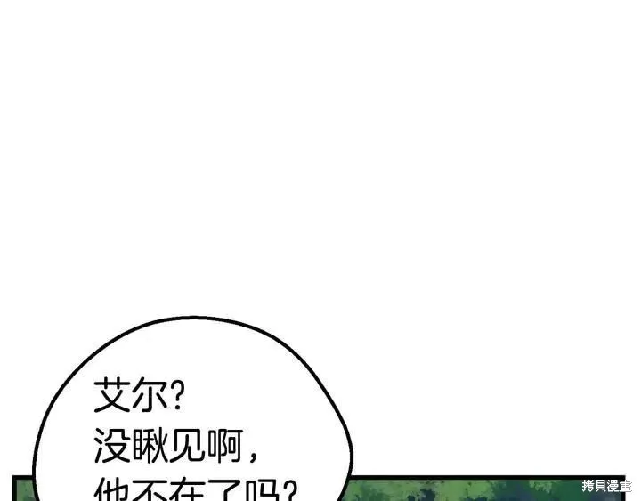 拔剑九亿次,第10话,第74张