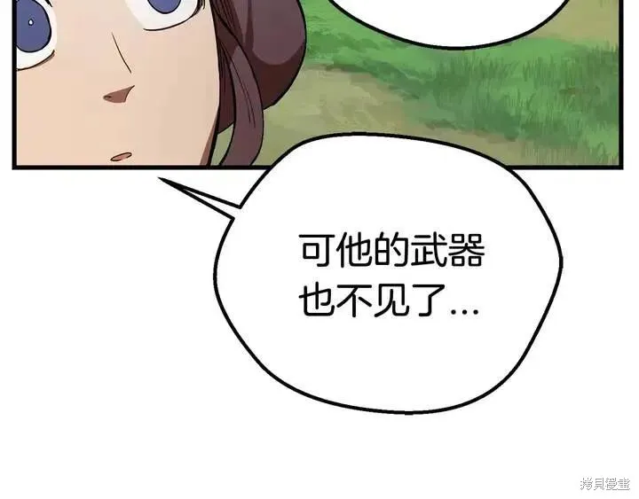 拔剑九亿次,第10话,第76张