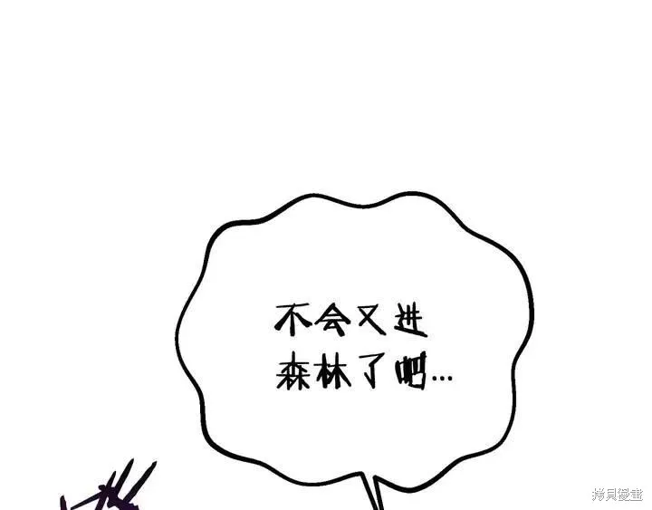 拔剑九亿次,第10话,第77张