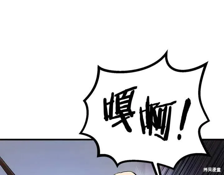 拔剑九亿次,第10话,第80张