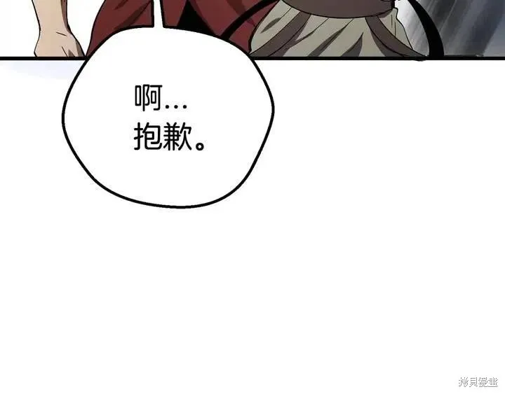 拔剑九亿次,第10话,第82张