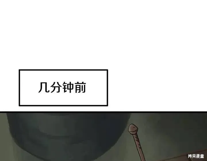 拔剑九亿次,第10话,第89张