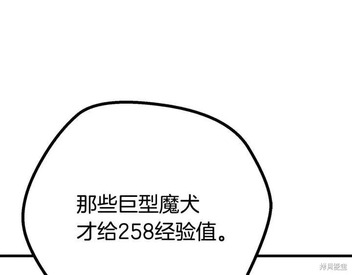 拔剑九亿次,第10话,第94张