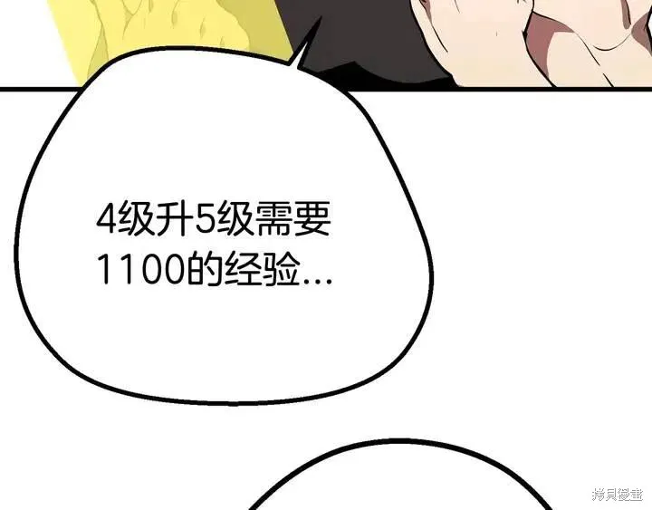 拔剑九亿次,第10话,第96张